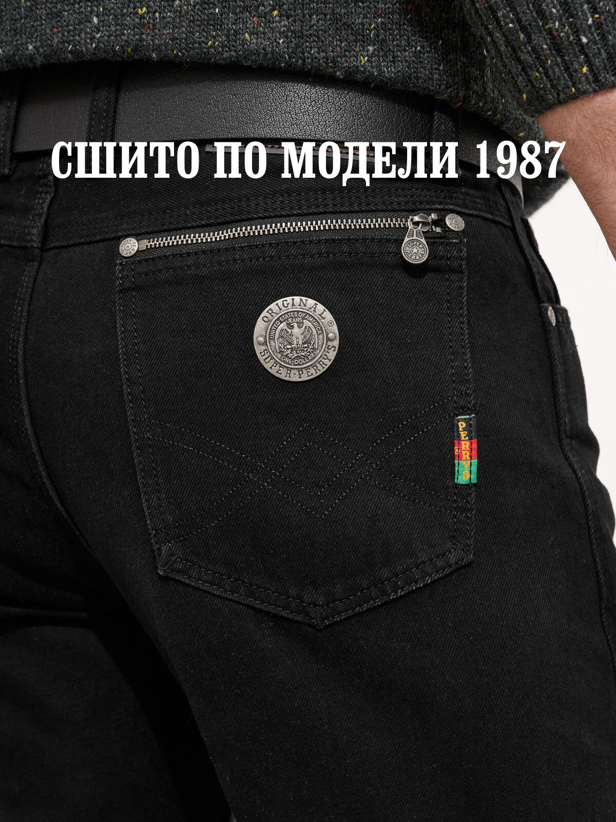 Джинсы классические 