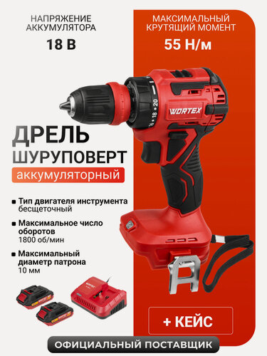 Изображение товара Дрель-шуруповерт аккумуляторная в кейсе WORTEX BD 2025 LiSET ALL1 XLT с ЗУ и АКБ (1325843)
