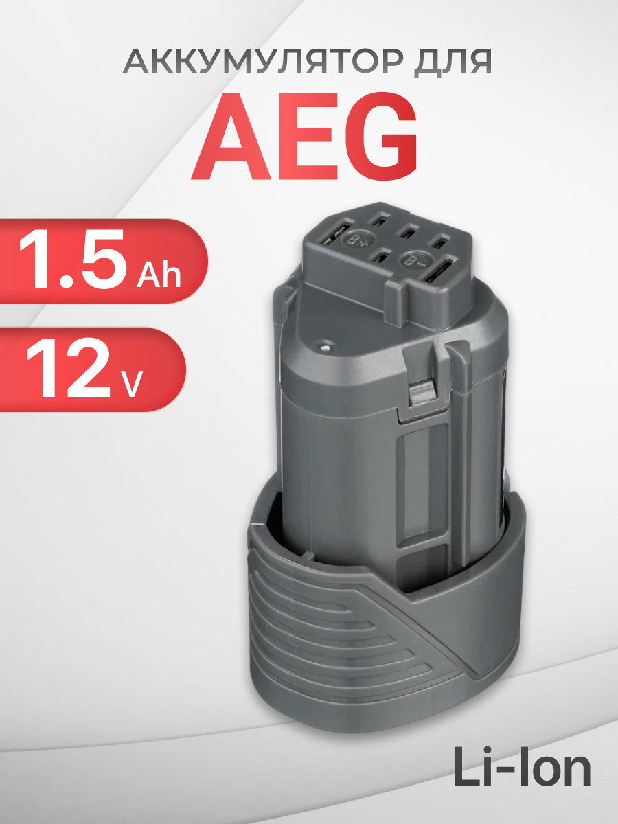 Аккумулятор для AEG 12V 1.5h L1215 L1215R R86048 / BS 12C2 BS 12C2 Li-152C