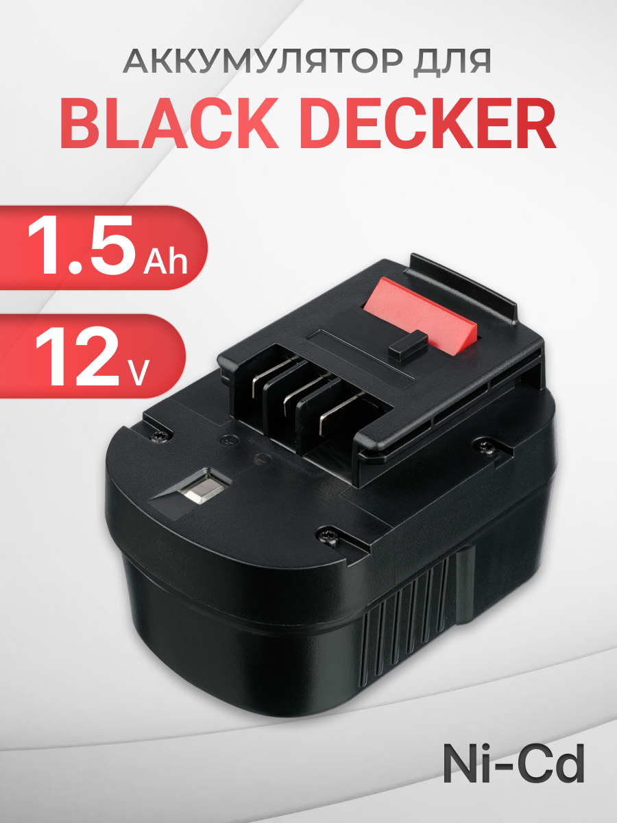 Аккумулятор для Black Decker 12V 1.5Ah A12E A12 / HP122K CD PS HP126F2K