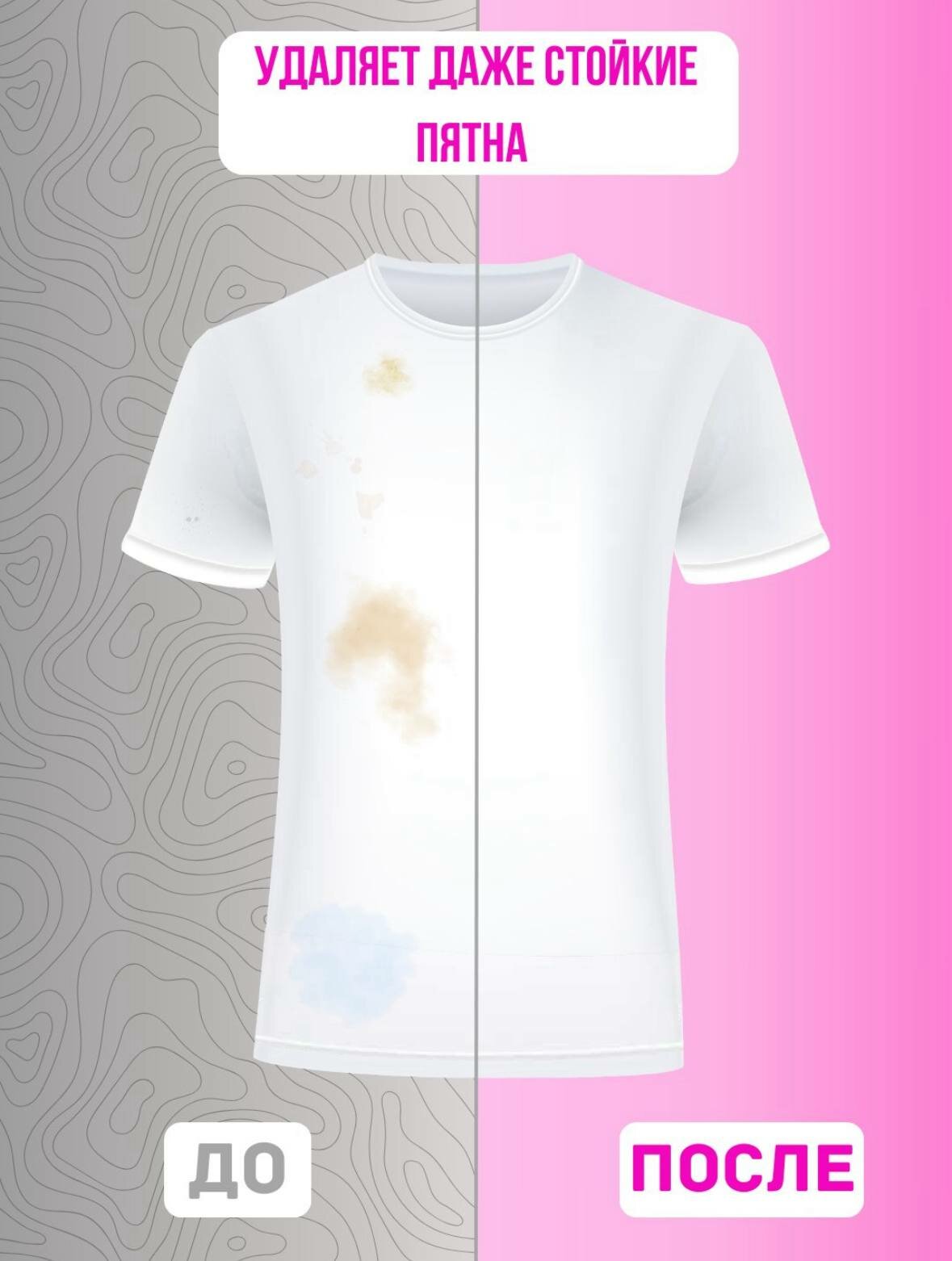 Кислородный очиститель, пятновыводитель, отбеливатель Bavi 60 г, Германия — фото 1