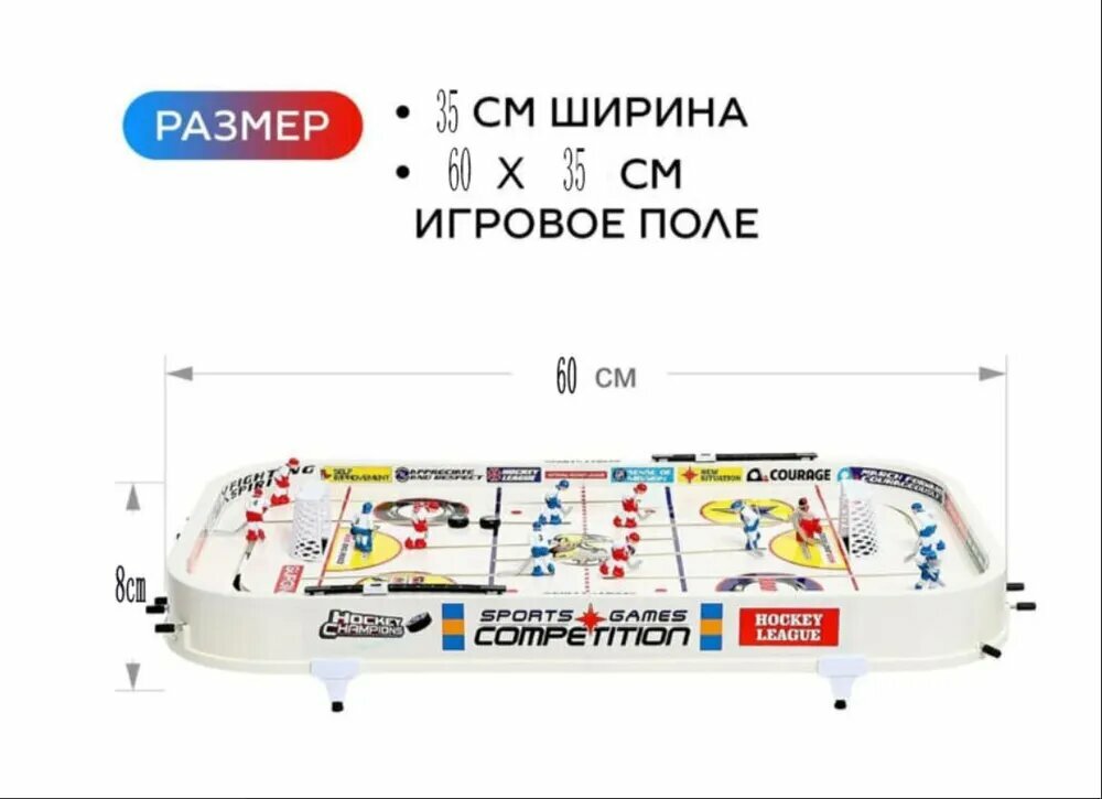 Настольный хоккей "Плей-офф" детская спортивная игра на ловкость и скорость реакций игровой набор для детей с игровым полем на ножках 58cm