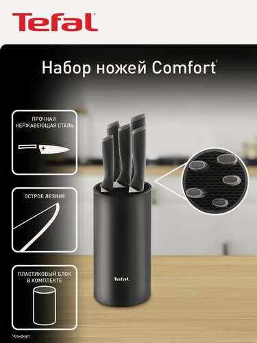 Изображение товара Набор ножей кухонных на подставке Tefal Comfort K2216S74, 5 ножей, лезвия из нержавеющей стали