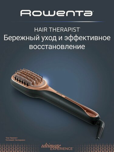 Изображение товара Расческа выпрямитель для волос Rowenta Hair Therapist CF9940F0, с функцией пара, кератиновым покрытием и автоматическим отключением