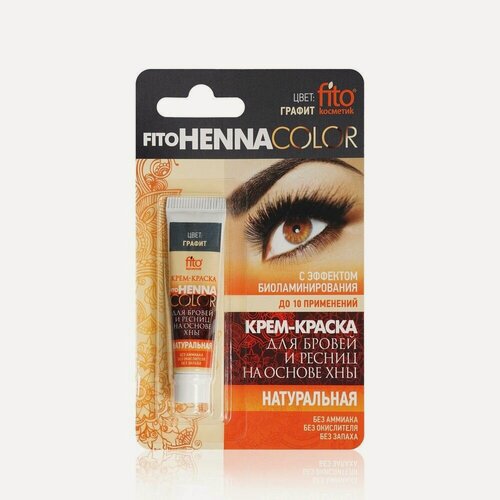 Изображение товара Крем - краска фитокосметик Henna Color для бровей и ресниц, натуральная, Графит 5мл