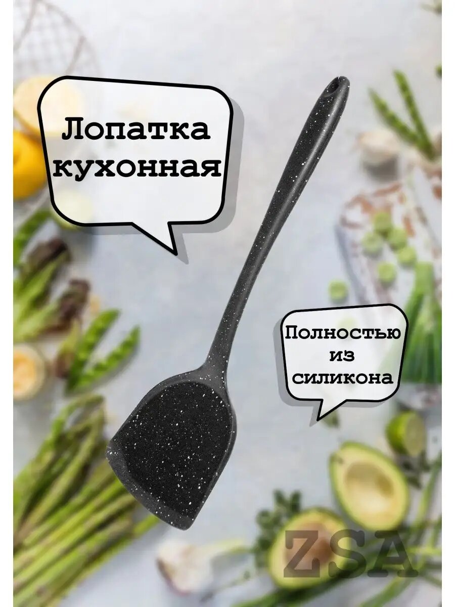 Лопатка кухонная, силикон, 33 см х 10 см, цельнолитая, для готовки, многофункциональная