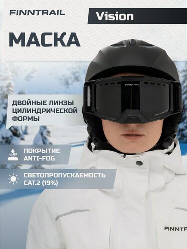 Изображение товара Маска горнолыжная Finntrail Vision, чёрная, для солнечной погоды