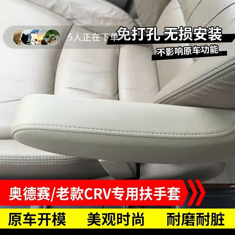 Чехол на заднюю ручку сиденья для Honda Odyssey 2015-2017, пара из 2 серо-бежевых кожаных PU