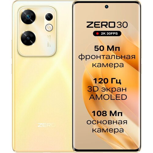 Смартфон Infinix Zero 30 4G 8/256 ГБ Global для РФ, Dual nano SIM, sunset gold