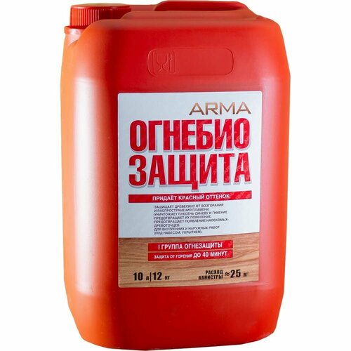 Огнебиозащита ARMA 49065 2263₽