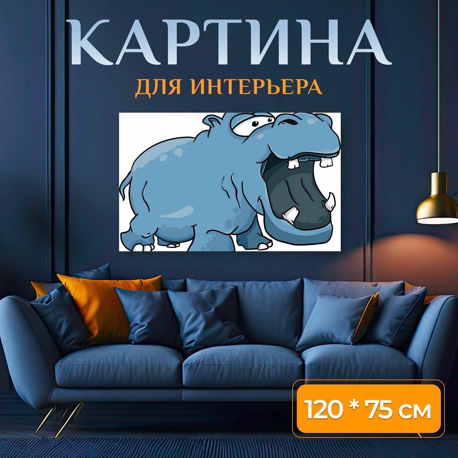 Картина на холсте 