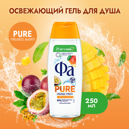 Фа 250 мл Гель для душа Pure Organic Манго