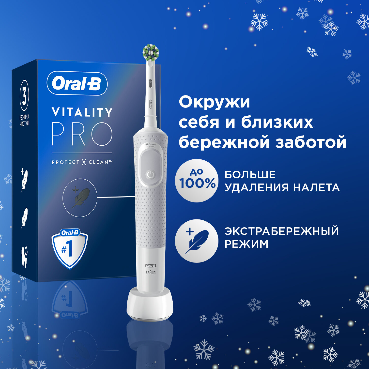 Электрическая зубная щётка Oral-B Vitality Pro для бережной чистки, Белая, 1 шт, Оригинальная — купить в интернет-магазине по низкой цене на Яндекс Маркете