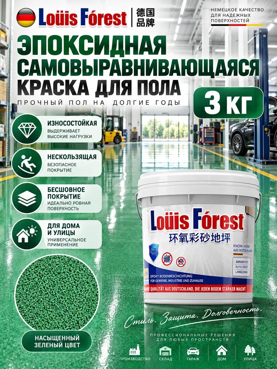 Эпоксидная крошка для стен готовая