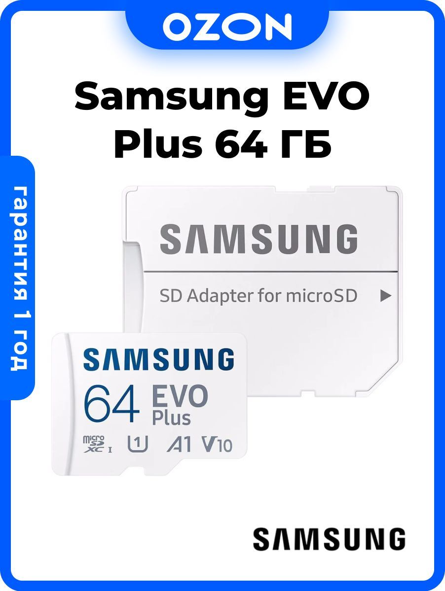 Samsung EVO Plus 64 ГБ Карта памяти microSDXC, с адаптером, MB-MC64SA, белая