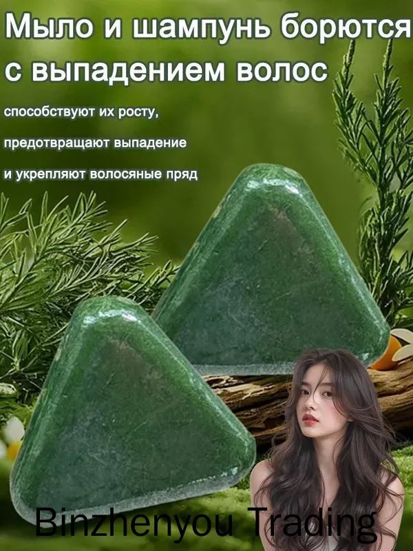 Шампунь твердый, 70 мл