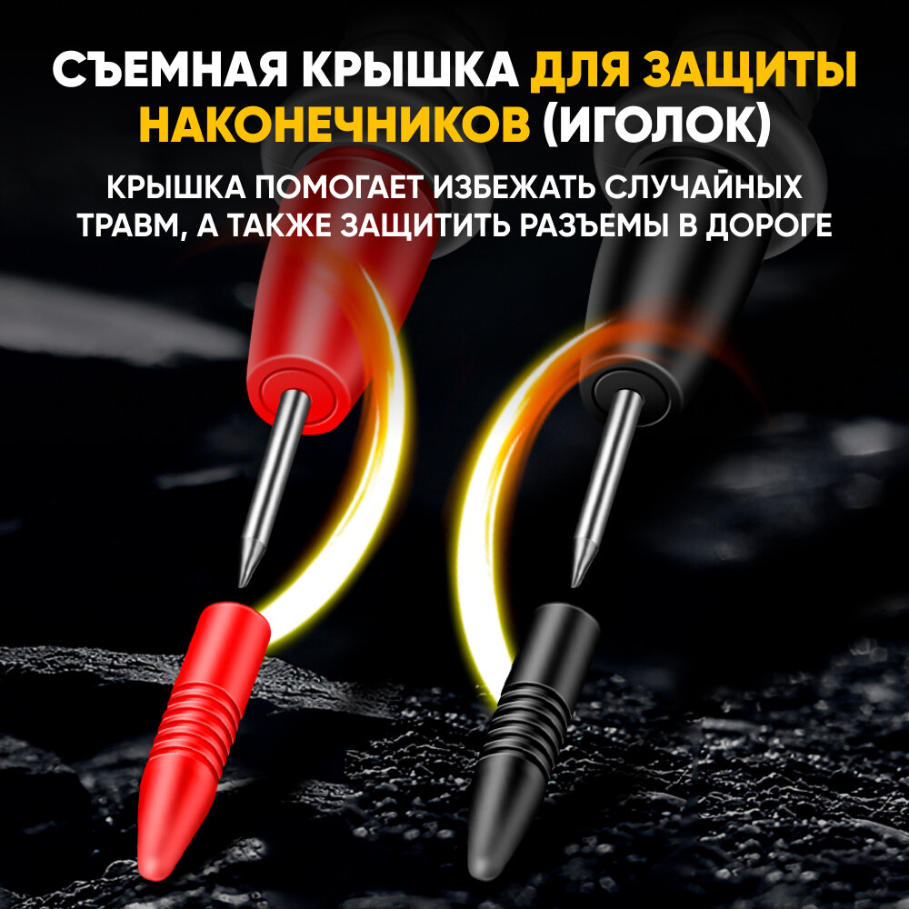 Аксессуары Для Прочих Измерительных Инструментов ABS Щупы DT-253 для мультиметра и токовых клещей, 1000B, 10A, 2 шт.