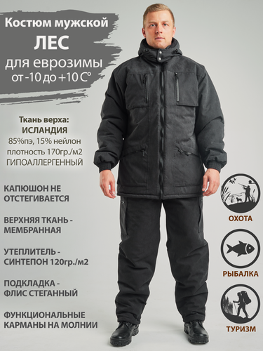 Изображение товара Костюм "Лес", для охоты, рыбалки и тактических целей, мужской, еврозима, демисезон, черный