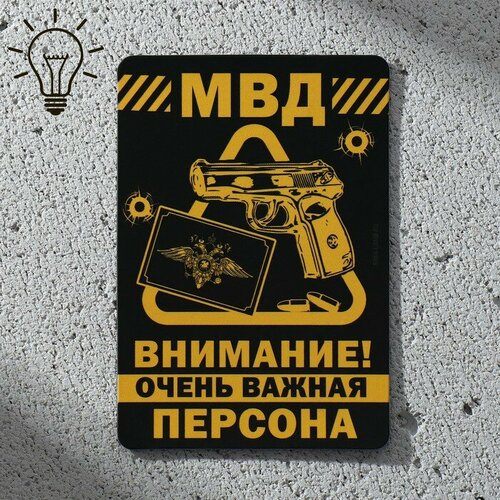 Магнит светящийся «МВД», 8 х 5,5 см