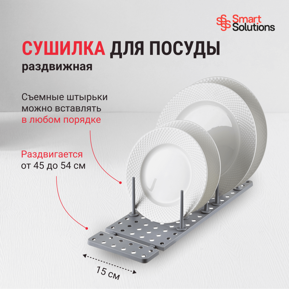 Органайзер для посуды Smart Solutions Aristyd - фото №1