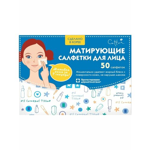 CETTUA Салфетки матирующие для лица 50 шт