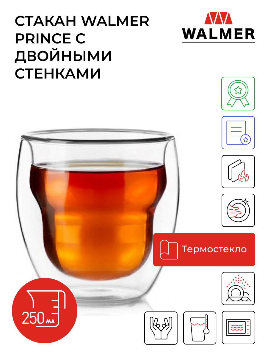 Стакан Walmer Prince с двойными стенками 250 мл, цвет прозрачный
