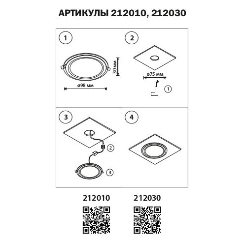 Светодиодный встраиваемый светильник Acri 212030 Lightstar - фото №12