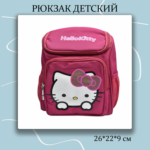 Детский рюкзак для девочки 26*22*9 см. Кошка