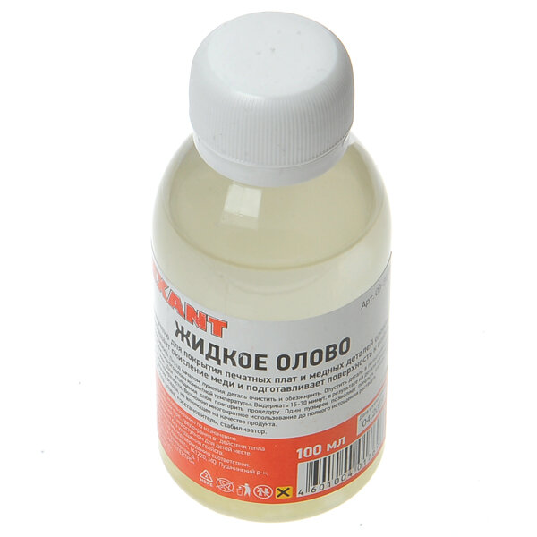 Жидкое олово 09-3495 Rexant 100мл (3 шт. в комплекте)