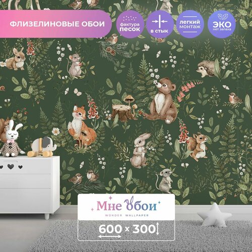 Детские флизелиновые фотообои 