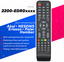 Пульт 2200-EDR0AKAI для Akai / Polar / Erisson / Samtron / Lumus / NESONS / STRAUS / Hamber / POLARLINE