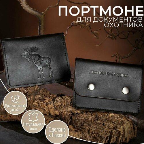 фото Обложка портмоне для документов охотника, натуральная кожа, коричневый нет бренда