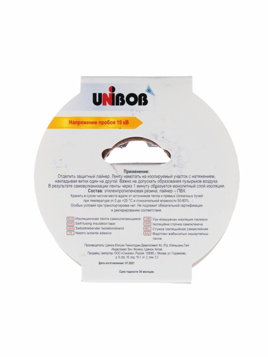 Изолента Unibob 19 мм х 5 м - фото №5