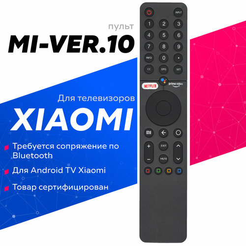 Голосовой пульт MI-VER.10 (XMRM-19) для Smart TV телевизора Xiaomi пульт для телевизора xiaomi mi tv p1 32 с голосовым управлением