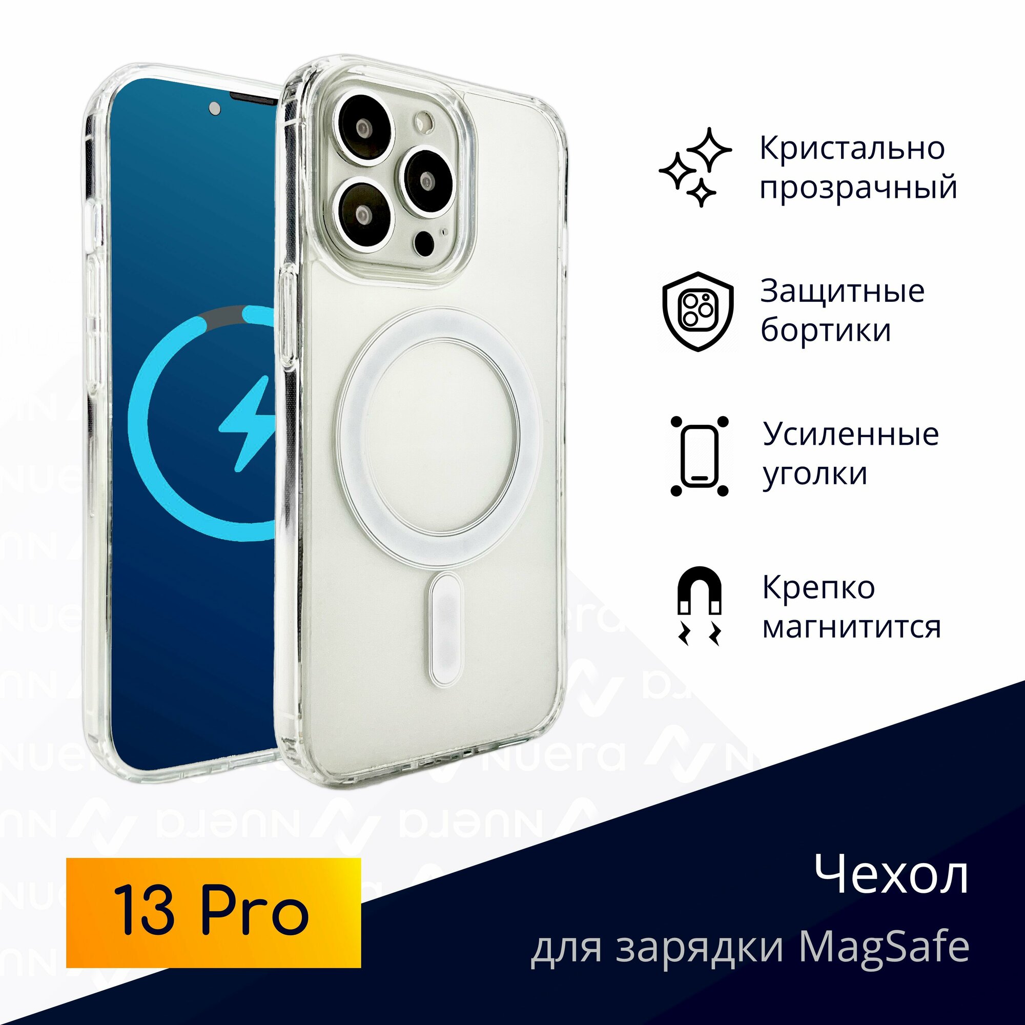 Прозрачный чехол для iPhone 13 Pro с магнитом для беспроводной зарядки MagSafe / Clear case / Original Drop