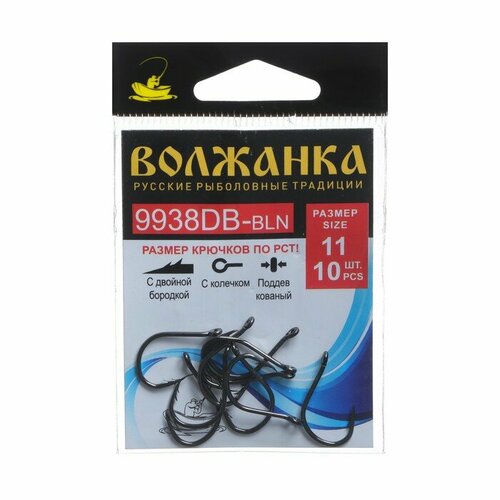 крючок volzhanka 9938 db bln 11 10 шт Крючок Volzhanka 9938 DB-BLN № 11, 10 шт