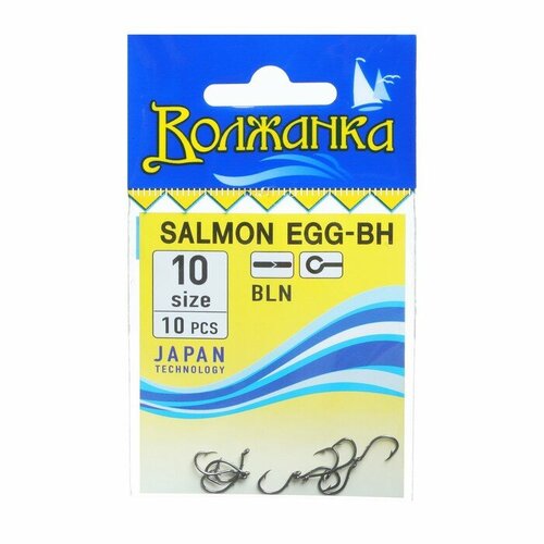 фото Крючки "волжанка" salmon egg-bh №10, 10 шт volzhanka