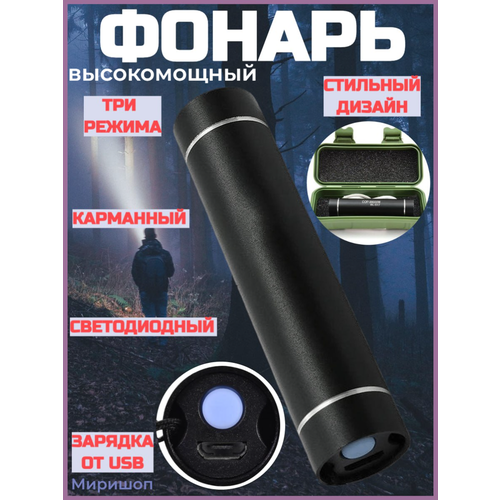 фото Высокомощный карманный светодиодный фонарик с cob матрицей police 8800 опмир
