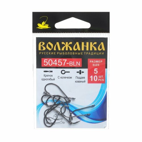 spinning volzhanka volgar test 5 25 gr 1 Крючок Volzhanka 50457-BLN № 5, 10 шт