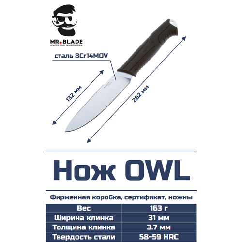 фото Нож owl (stonewash, black) mr. blade