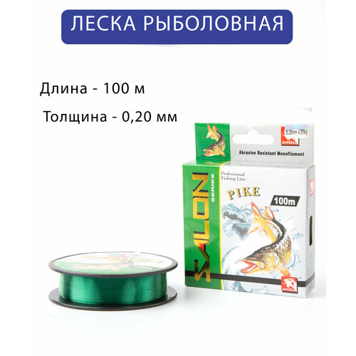 фото Леска рыболовная на щуку pike, 100 м, 0,20 мм нет бренда