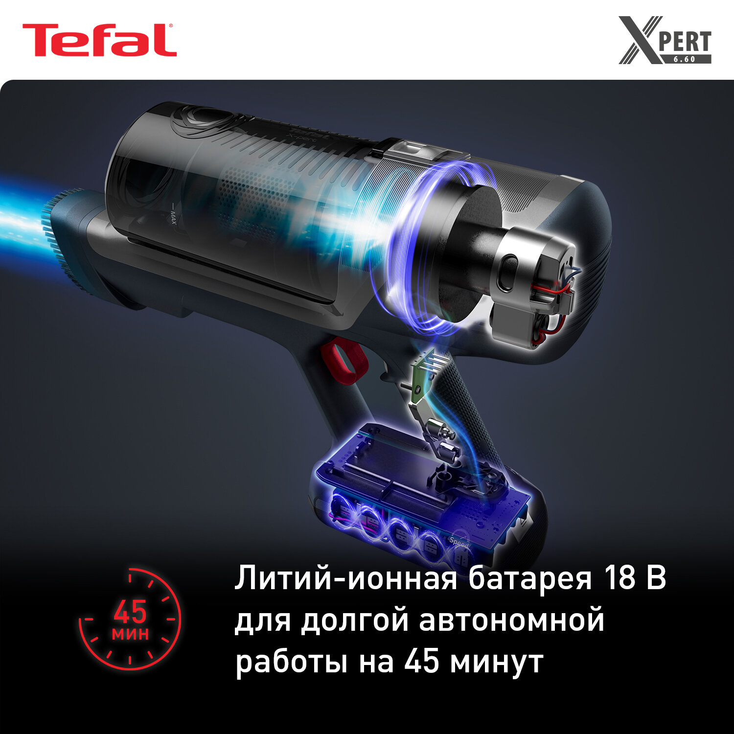 Беспроводной пылесос Tefal - фото №2