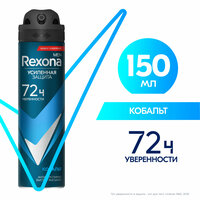 Антиперспирант спрей Rexona Men Motionsense Кобальт, 150мл