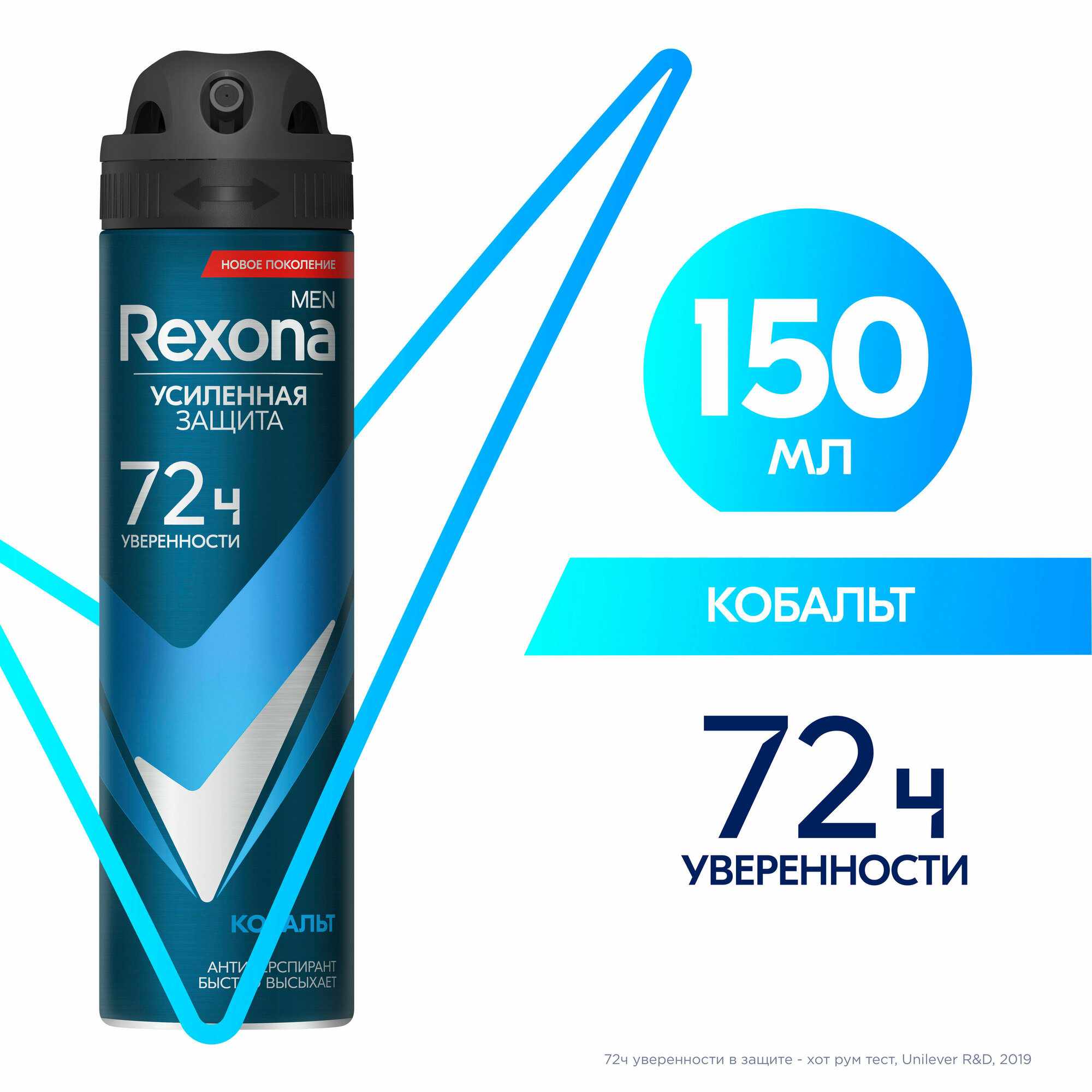 Rexona Антиперспирант спрей Men Motionsense Кобальт