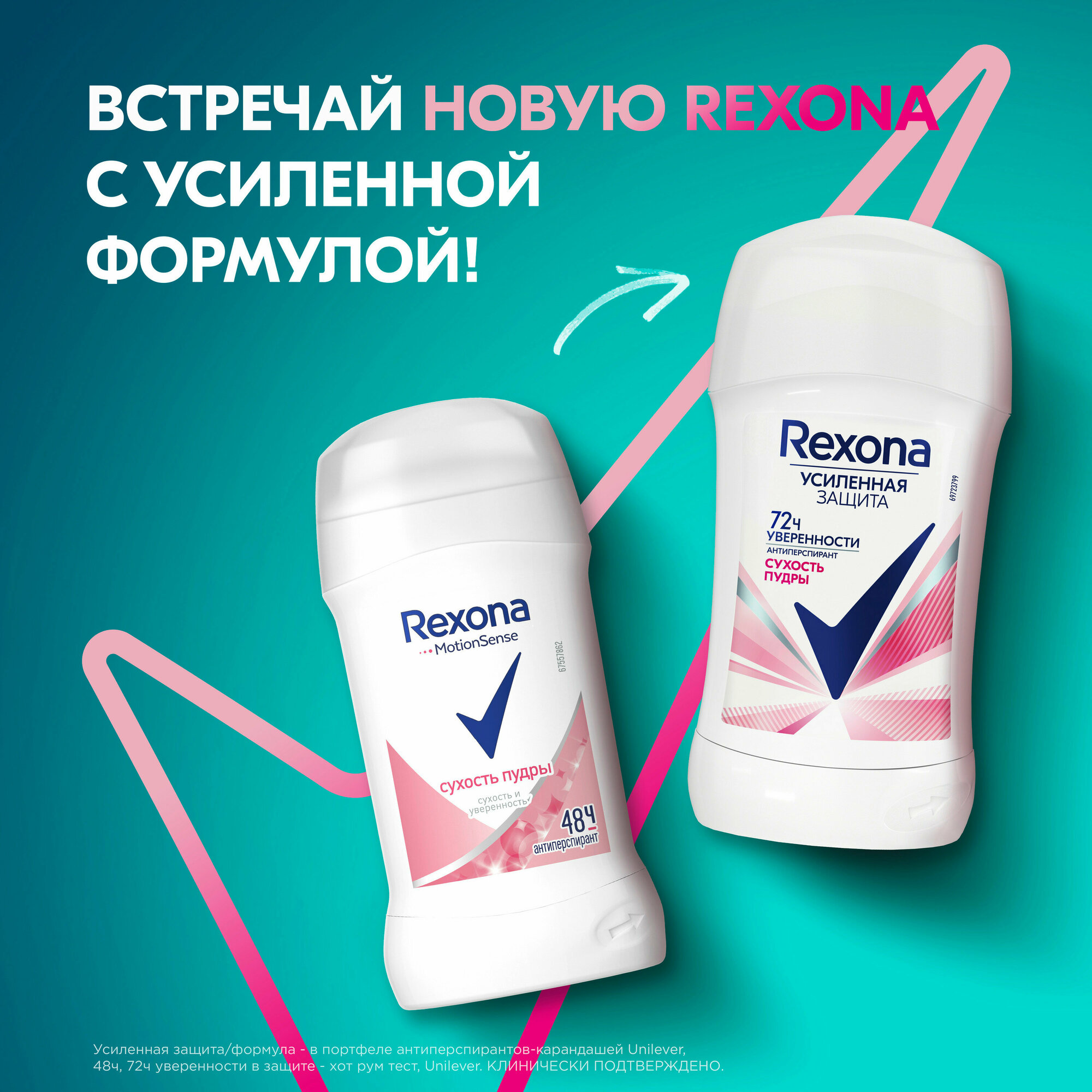 Rexona антиперспирант-дезодорант-карандаш Сухость пудры 40 мл - фотография № 3