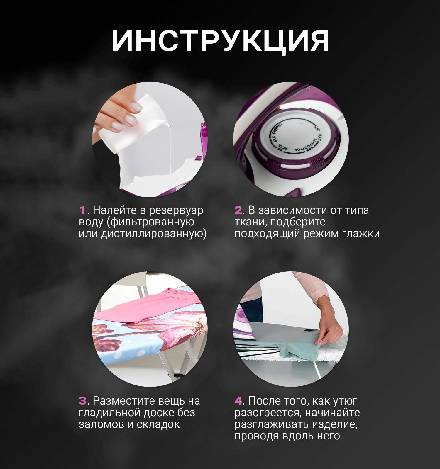 Утюг паровой с антипригарным покрытием — фото 9