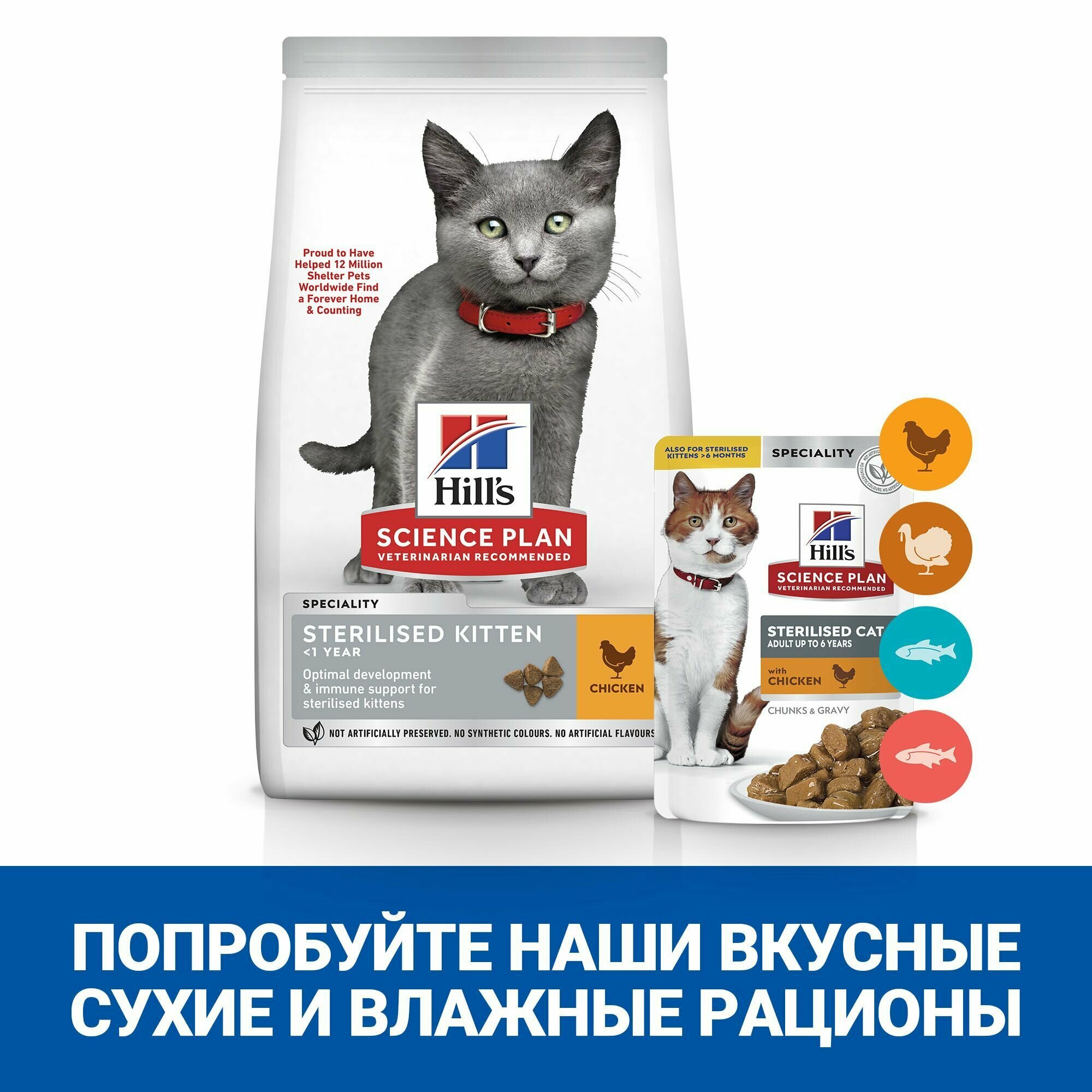 Hill's Science Plan Sterilised Kitten корм для стерилизованных котят (Курица, 3 кг.) - фото №14