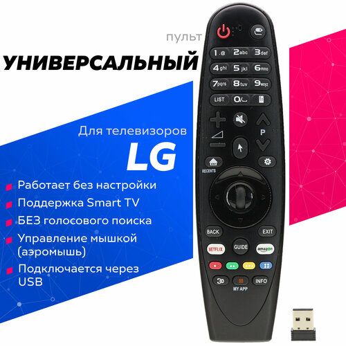 универсальный пульт для lg rm l1163 smart tv для lg Универсальный пульт RM-G3900 для телевизоров LG Magic Motion