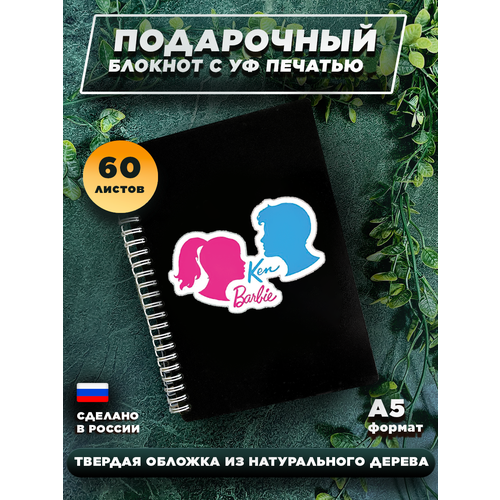 Блокнот в деревянном переплете для записей на 60 листов, А5 