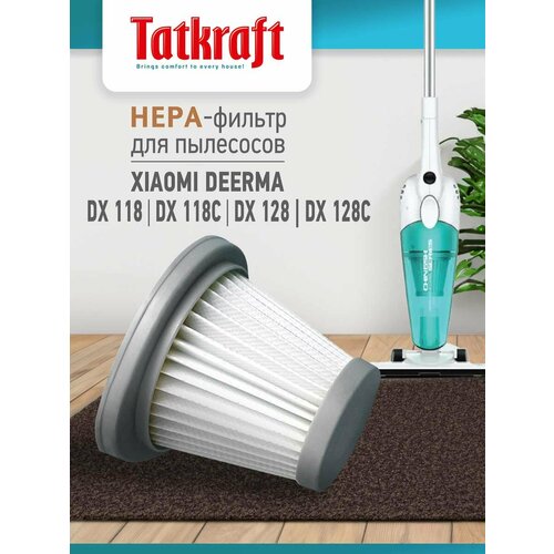 Нера-фильтр для пылесосов XIAOMI DEERMA DX 118, DX118C, DX 128, DX 128C, 2 шт